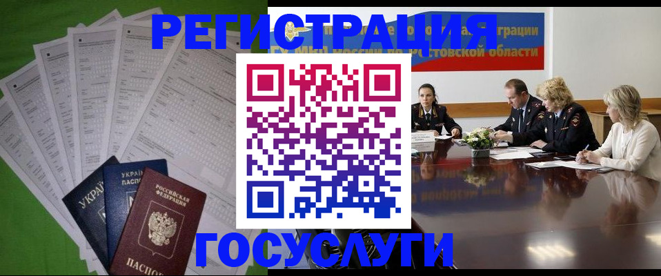 прописка от собственника в Кызыле