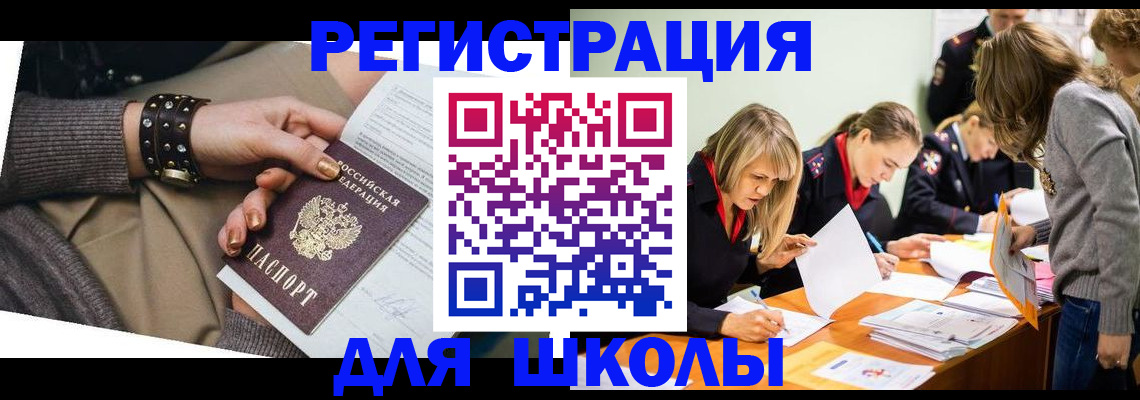 временная регистрация купить в Кызыле